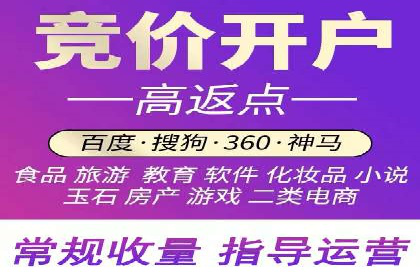 渠道开户返点常见问题解答