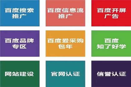 百度推广在移动端的应用案例